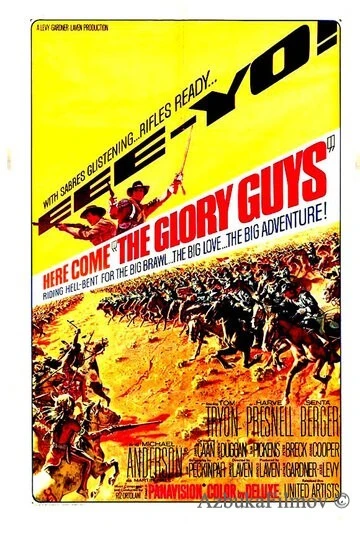 Фильм Славные парни (1965)