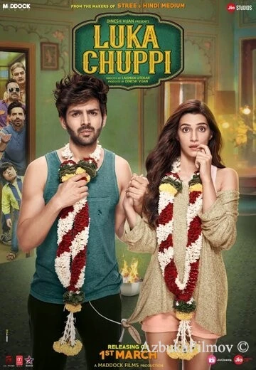 Фильм Прятки (2019)