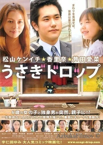 Фильм Брошенный кролик (2011)