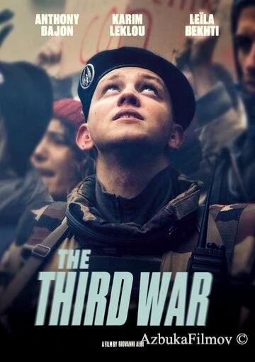 Фильм Третья война (2020)