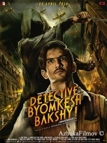 Фильм Детектив Бёмкеш Бакши (2015)