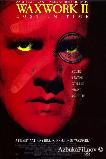 Фильм Музей восковых фигур 2 (1991)