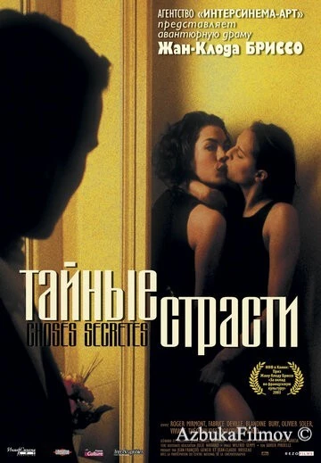 Фильм Тайные страсти (2002)