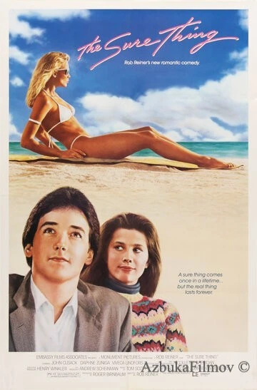 Фильм Абсолютно точно (1985)