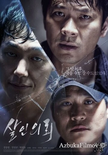 Фильм Заявка на убийство (2015)