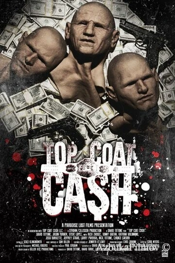 Фильм Ограбление (2017)