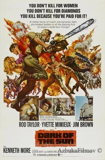 Фильм Темнота солнца (1968)