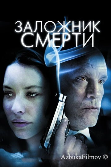 Фильм Заложник смерти (2008)