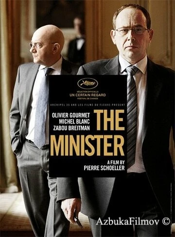Фильм Управление государством (2011)