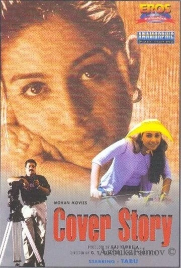Фильм Найти убийцу (2001)