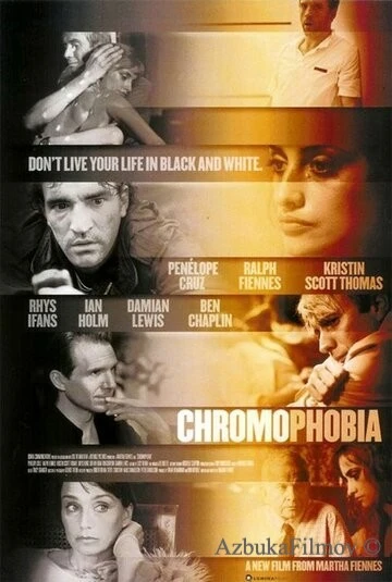 Фильм Хромофобия (2005)