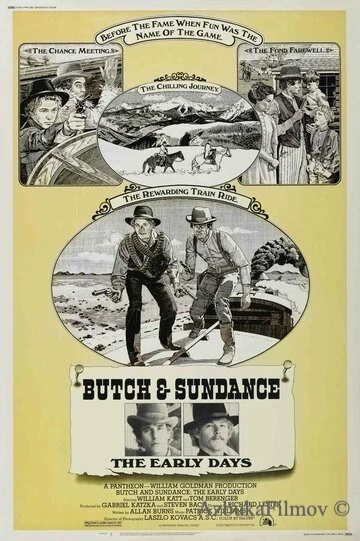 Фильм Буч и Сандэнс: Ранние дни (1979)