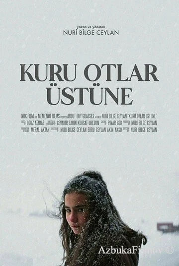 Фильм О сухой траве (2023)