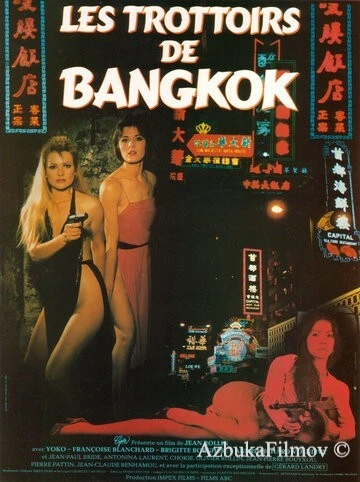 Фильм Тротуары Бангкока (1984)