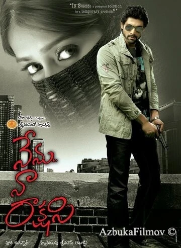 Фильм Я твоя ведьма (2011)