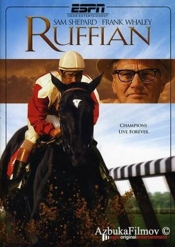 Фильм Резвая (2007)