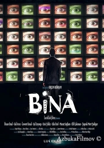 Фильм Антенна (2019)