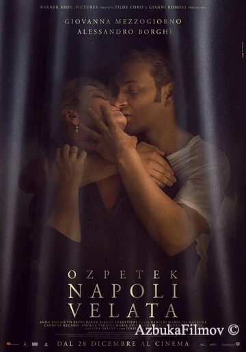 Фильм Неаполь под пеленой (2017)