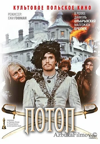 Фильм Потоп (1974)