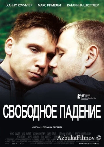 Фильм Свободное падение (2013)