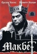 Фильм Макбет (1948)