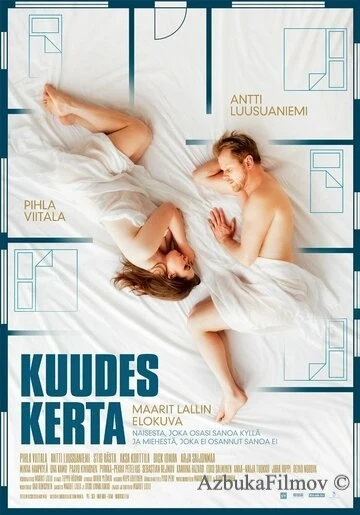 Фильм Шестой раз (2017)