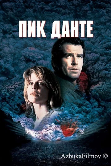 Фильм Пик Данте (1997)