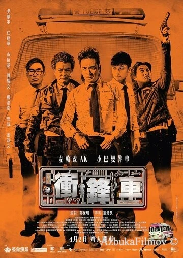 Фильм Два больших пальца вверх (2015)
