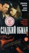 Фильм Сладкий обман (1998)