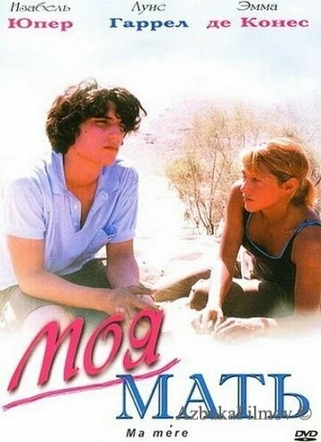 Фильм Моя мать (2004)