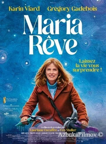 Фильм Мария мечтает (2022)