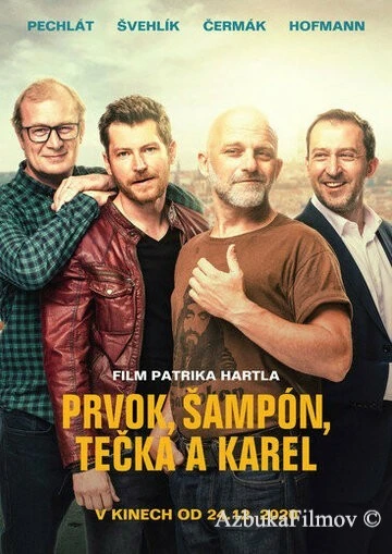 Фильм Элемент, Шампунь, Точка и Карел (2021)