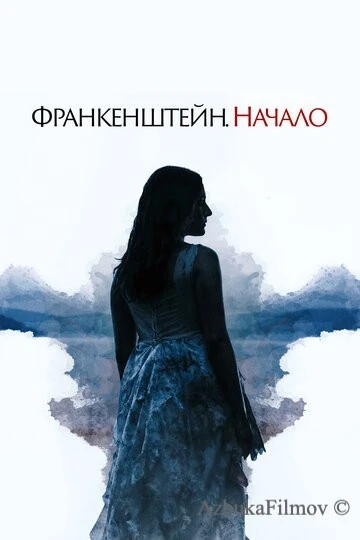 Фильм Франкенштейн. Начало (2020)