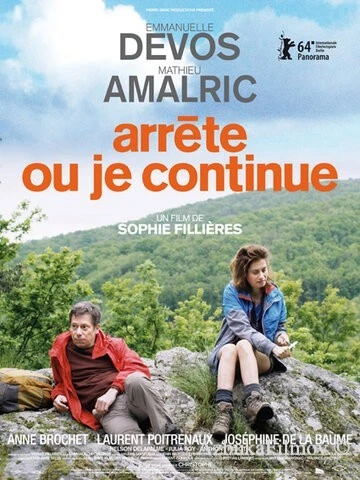 Фильм Если не ты, то я (2013)