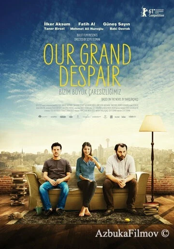 Фильм Наше великое отчаяние (2011)