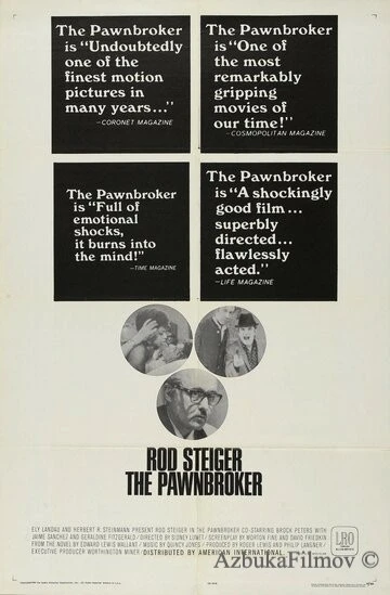Фильм Ростовщик (1964)