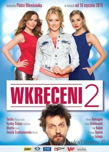 Фильм Жизнь в роскоши 2 (2015)
