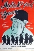 Фильм Кот под шлемом (1962)