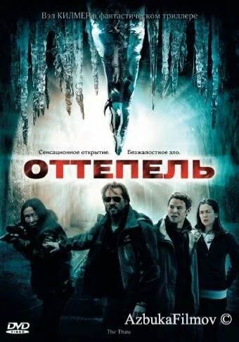 Фильм Оттепель (2009)