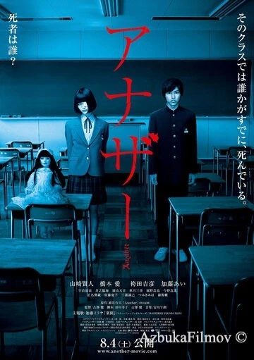 Фильм Иная (2012)