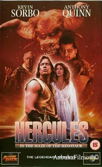 Фильм Геракл в пещере Минотавра (1994)