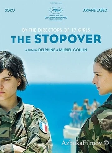 Фильм Остановка в пути (2016)