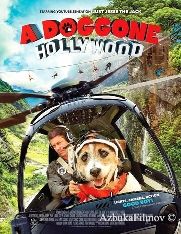Фильм Собачий побег из Голливуда (2017)