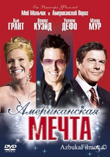 Фильм Американская мечта (2006)