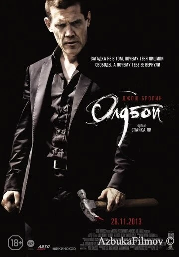 Фильм Олдбой (2013)