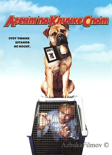 Фильм Агент по кличке Спот (2001)