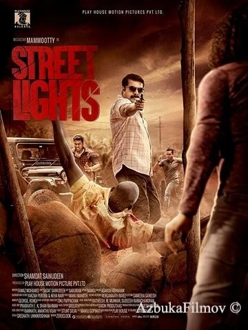 Фильм Уличные огни (2018)
