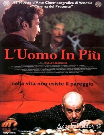 Фильм Лишний человек (2001)