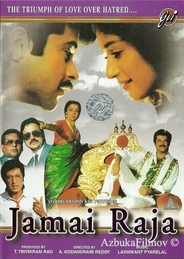 Фильм Любимый зять (1990)