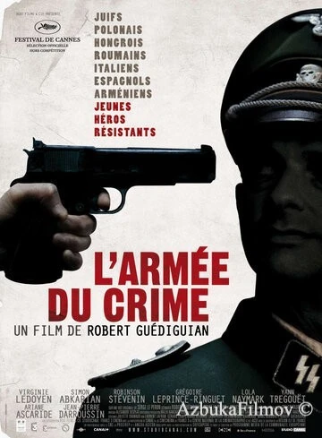 Фильм Армия преступников (2009)